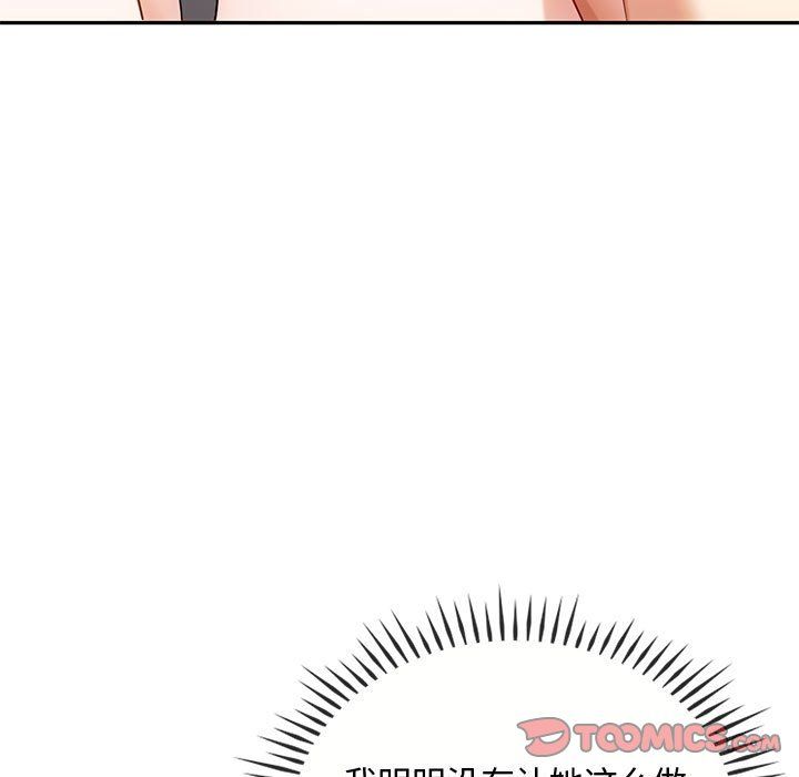 难以克制的欲望第41话