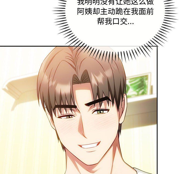 难以克制的欲望第41话