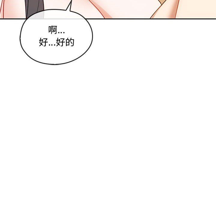 难以克制的欲望第41话