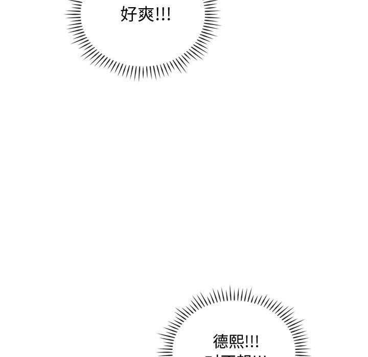 难以克制的欲望第41话
