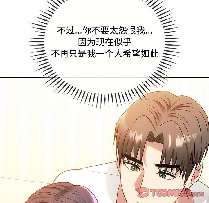 难以克制的欲望第41话