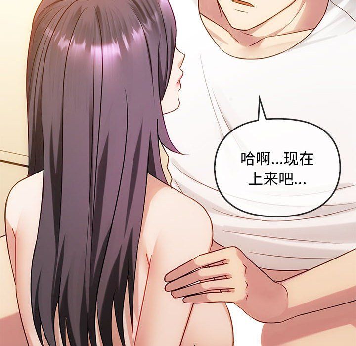 难以克制的欲望第41话