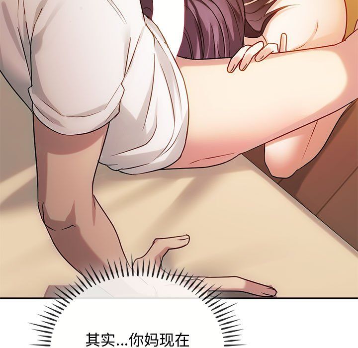 难以克制的欲望第41话
