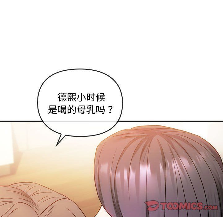 难以克制的欲望第41话