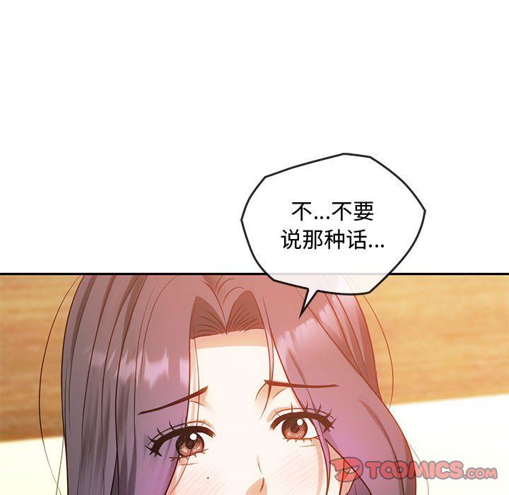 难以克制的欲望第41话