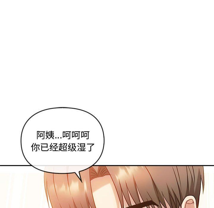 难以克制的欲望第41话