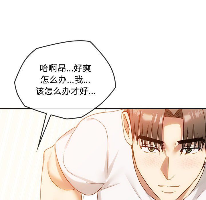 难以克制的欲望第41话