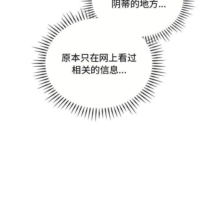 难以克制的欲望第41话