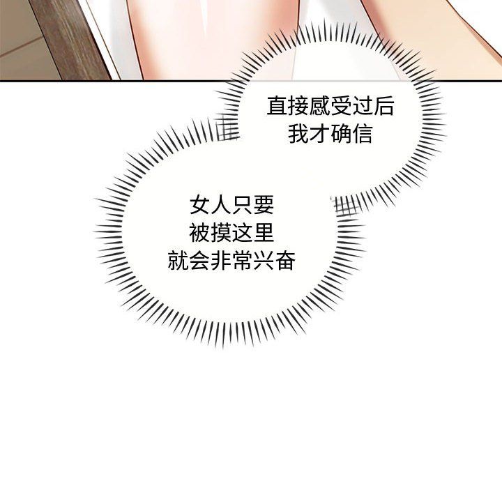 难以克制的欲望第41话