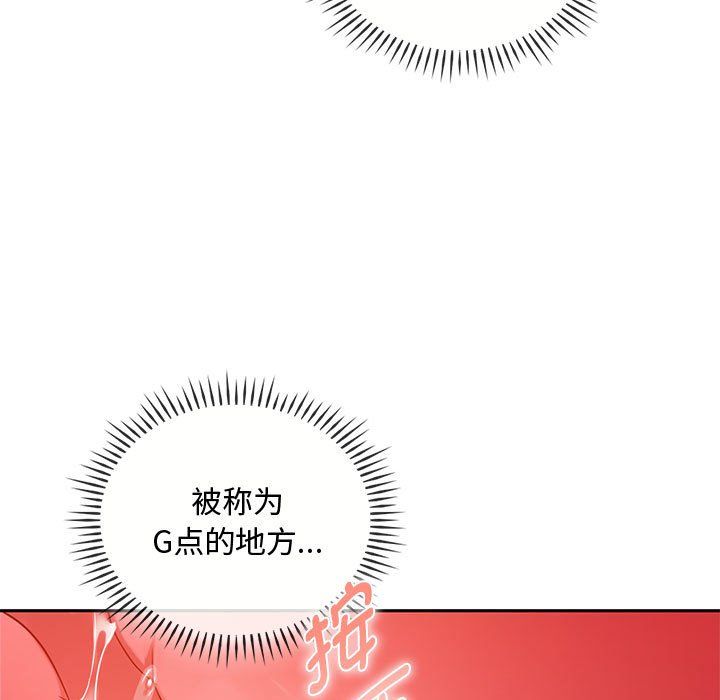 难以克制的欲望第41话