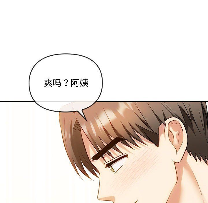 难以克制的欲望第41话