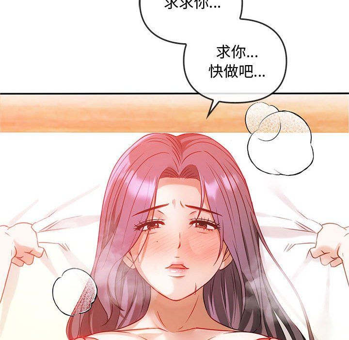 难以克制的欲望第41话