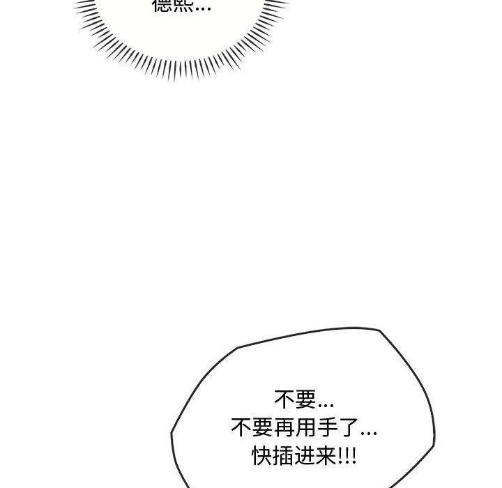 难以克制的欲望第41话