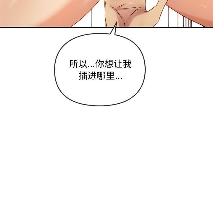 难以克制的欲望第41话