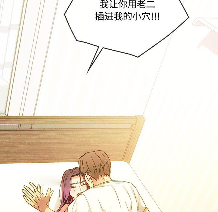 难以克制的欲望第41话