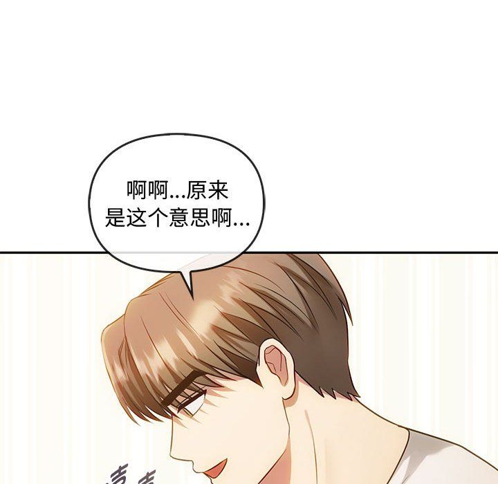 难以克制的欲望第41話