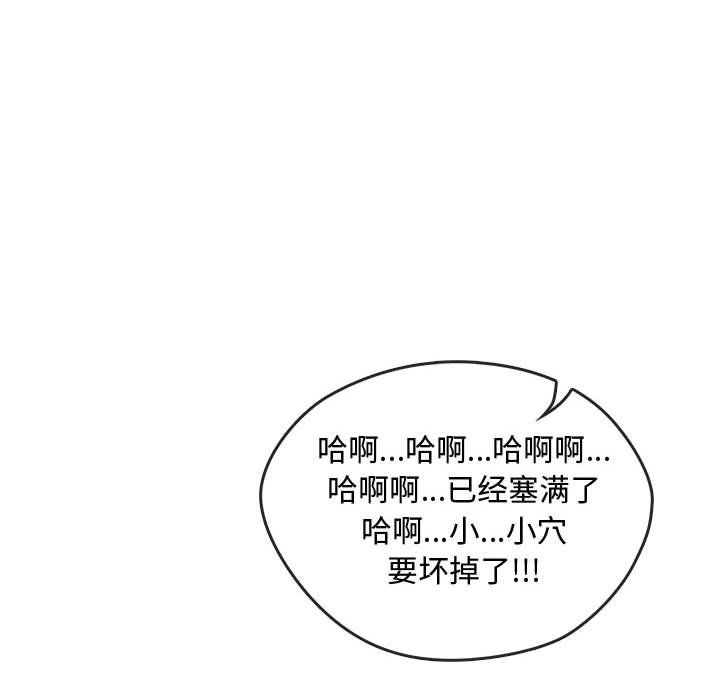 难以克制的欲望第41话