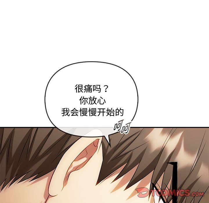 难以克制的欲望第41话