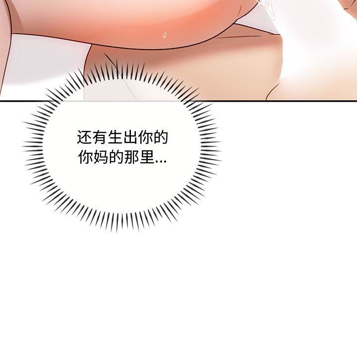 难以克制的欲望第41话