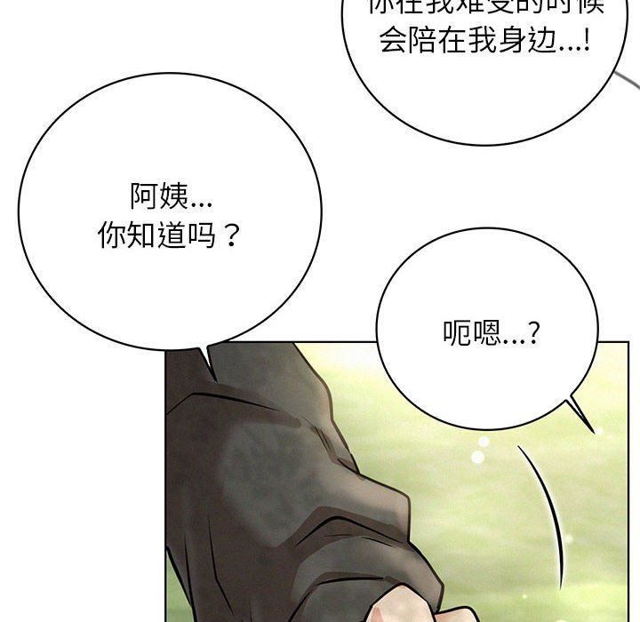 屋檐下的光第44话