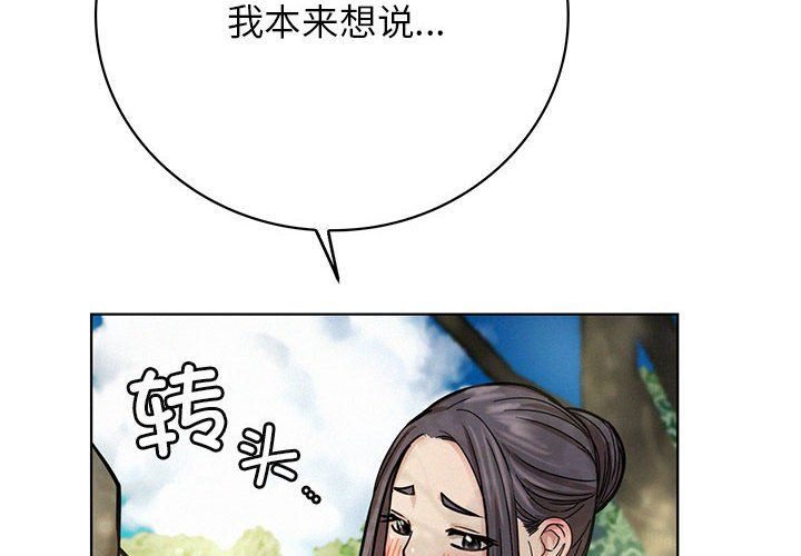 屋檐下的光第44话