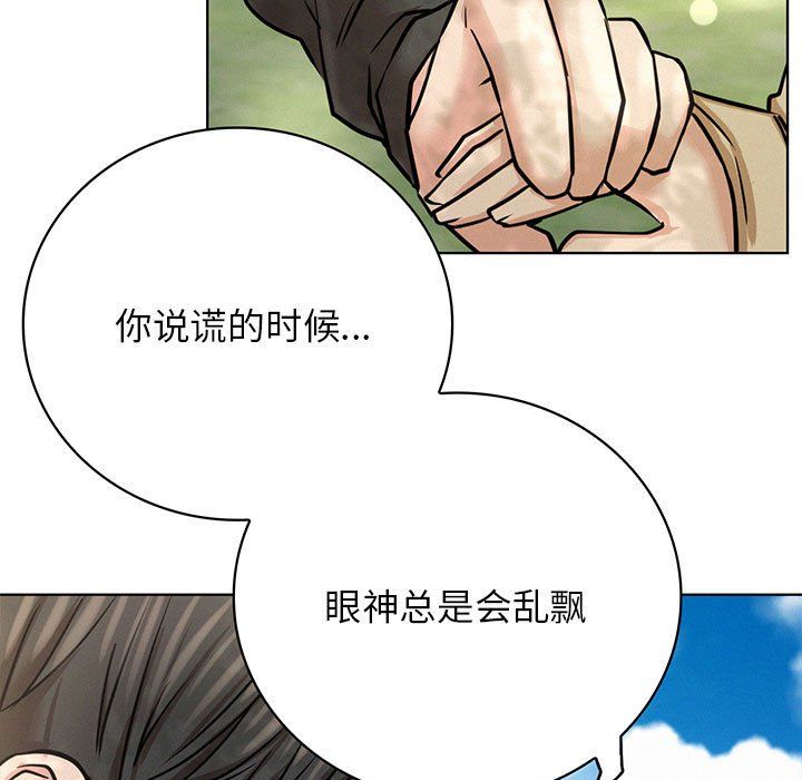 屋檐下的光第44话