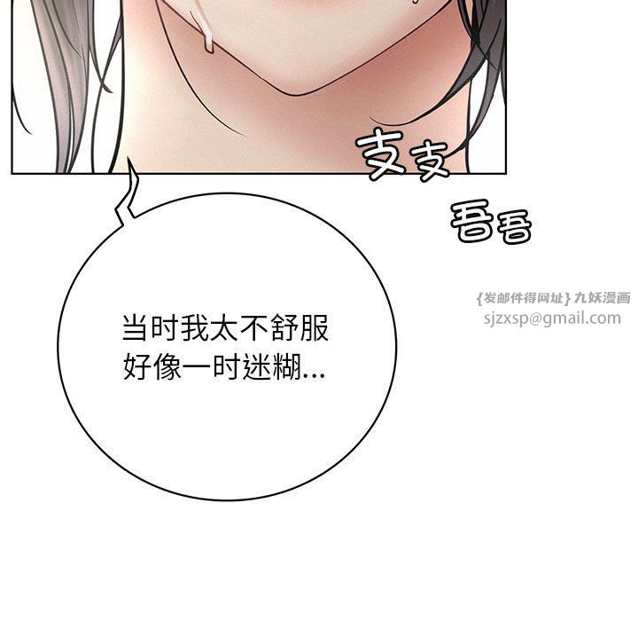 屋檐下的光第44话