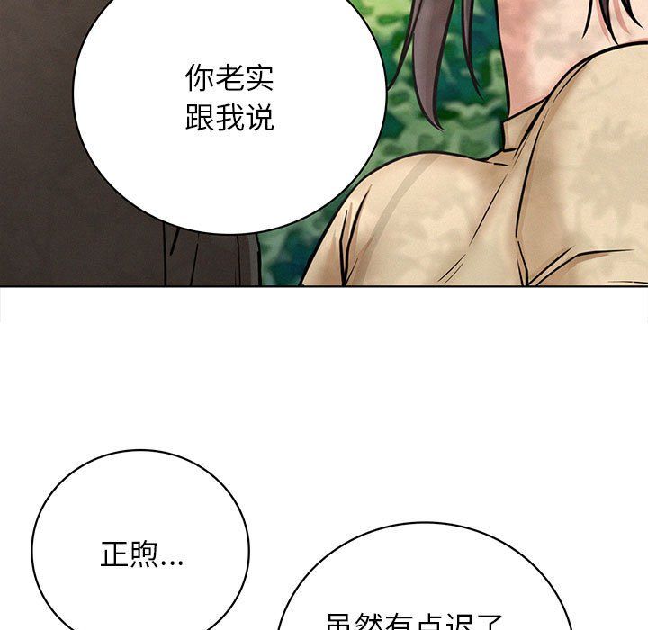 屋檐下的光第44话