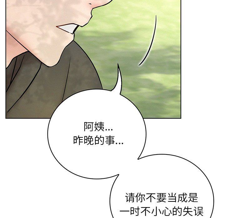 屋檐下的光第44话