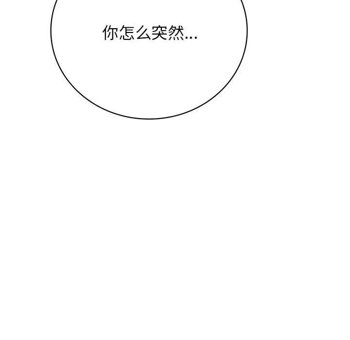 屋檐下的光第44话