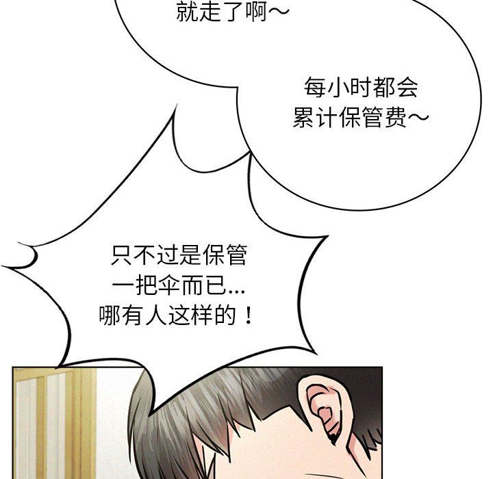 屋檐下的光第44话