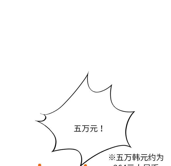 屋檐下的光第44话