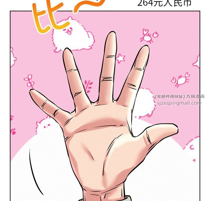 屋檐下的光第44话