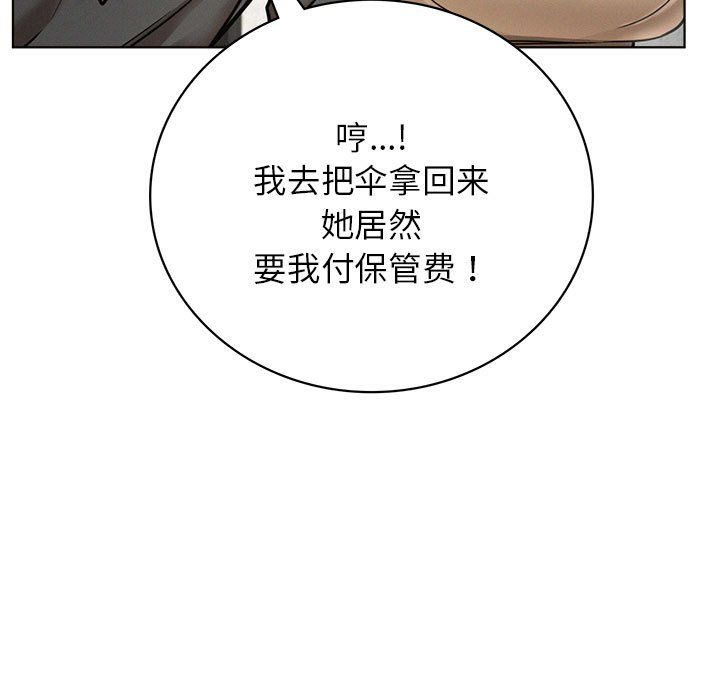 屋檐下的光第44话