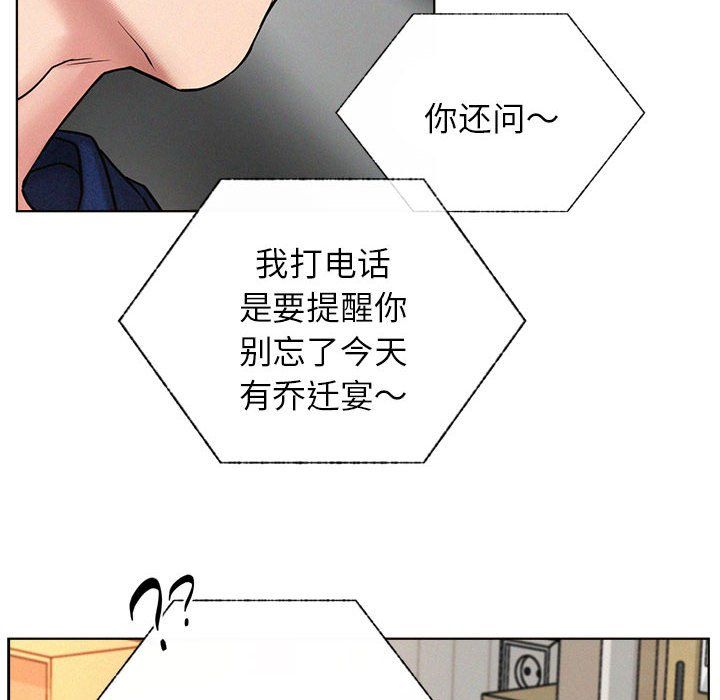 屋檐下的光第44话
