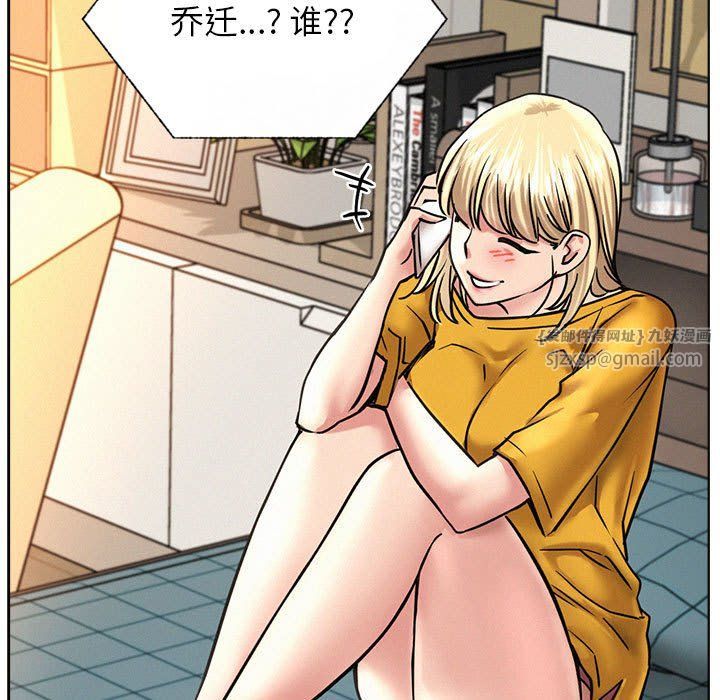 屋檐下的光第44话
