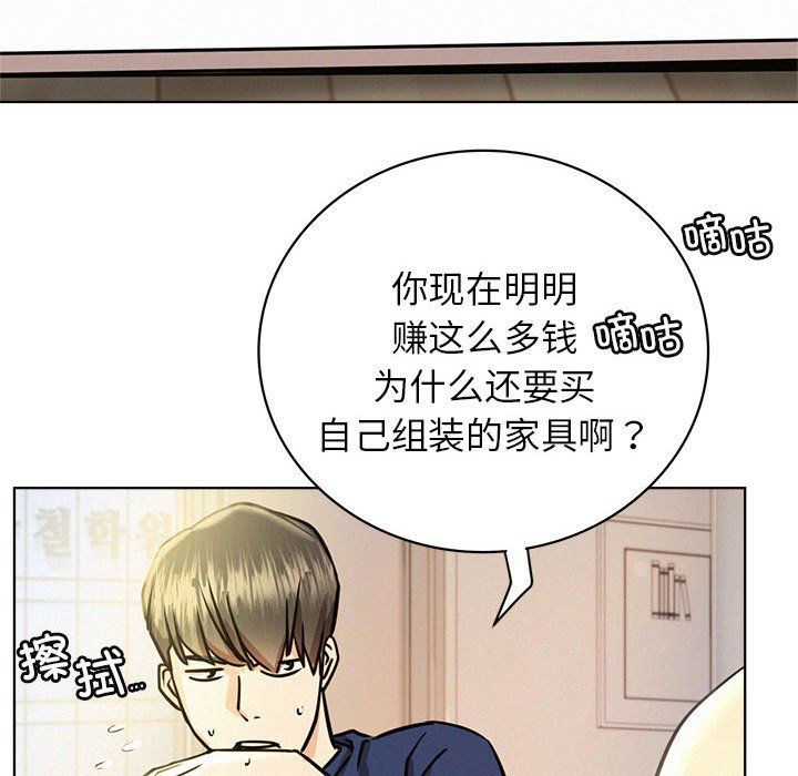屋檐下的光第44話