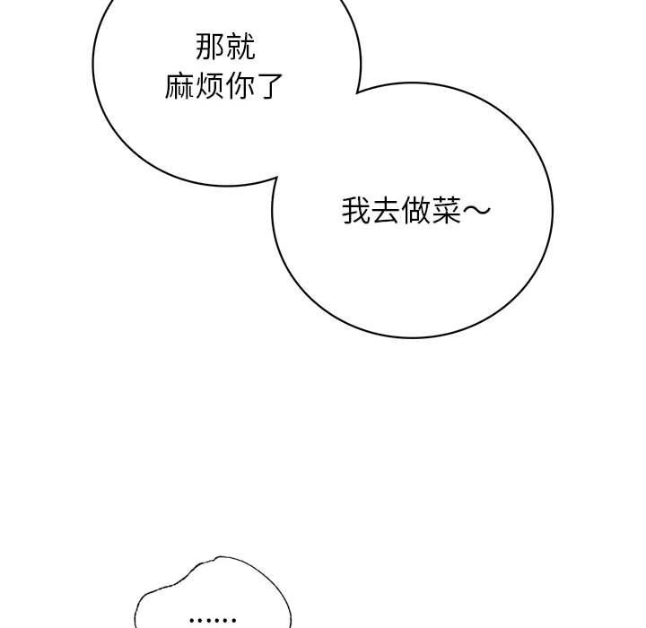 屋檐下的光第44话