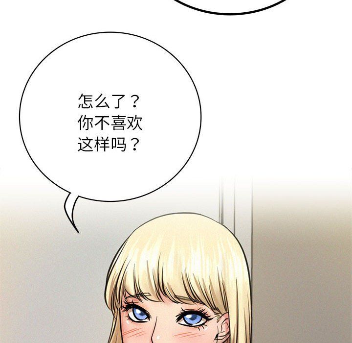 屋檐下的光第44话