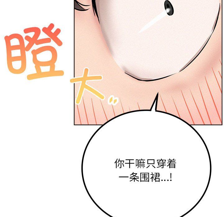 屋檐下的光第44话