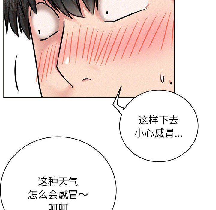 屋檐下的光第44话