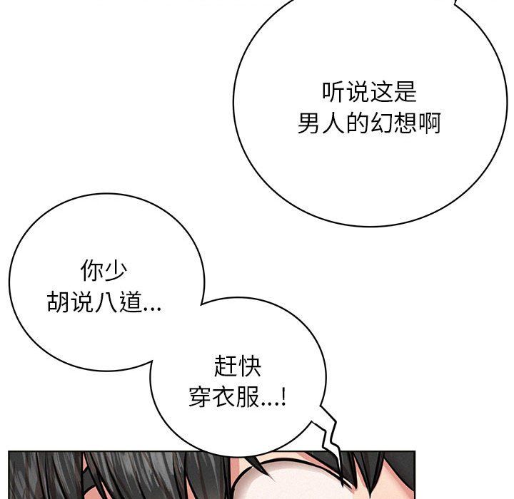 屋檐下的光第44话