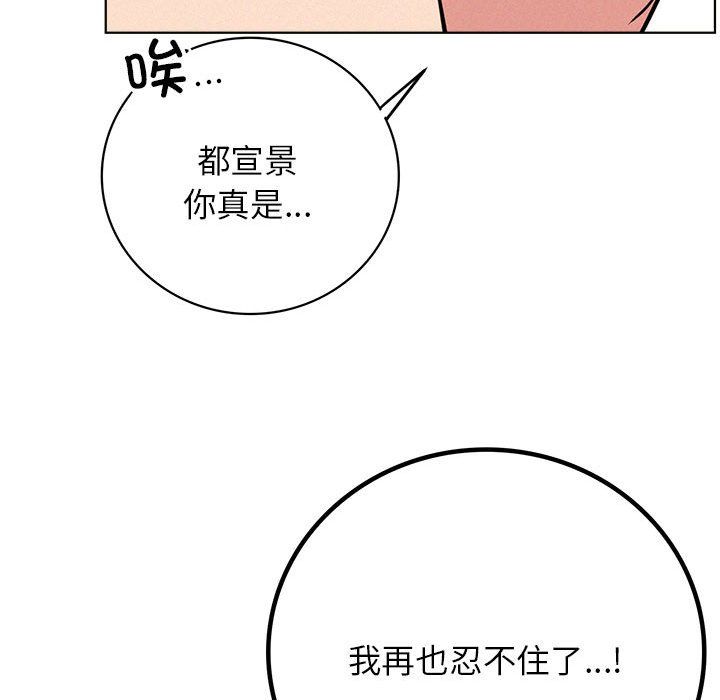 屋檐下的光第44话