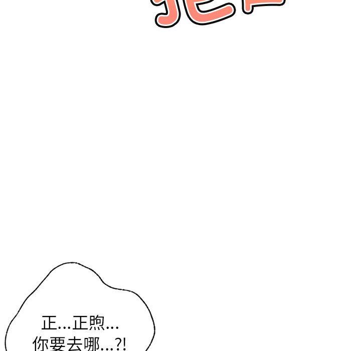 屋檐下的光第44话