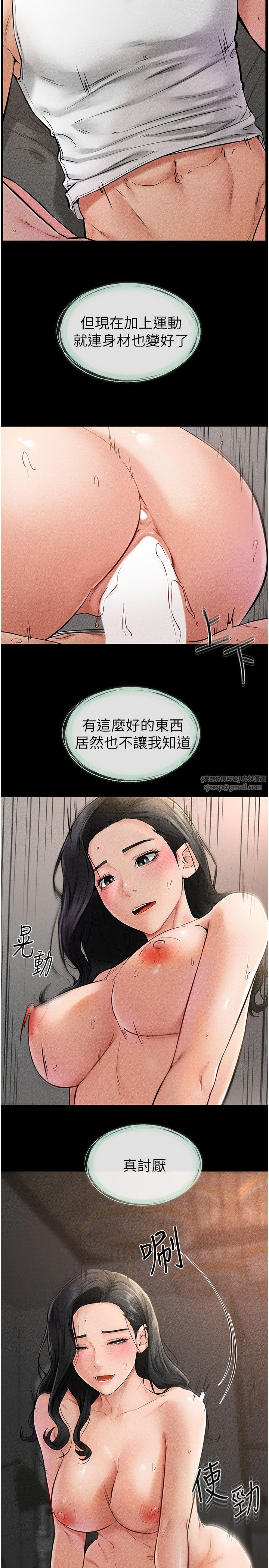 继母与继姐第44话-想怎么摸就怎么摸