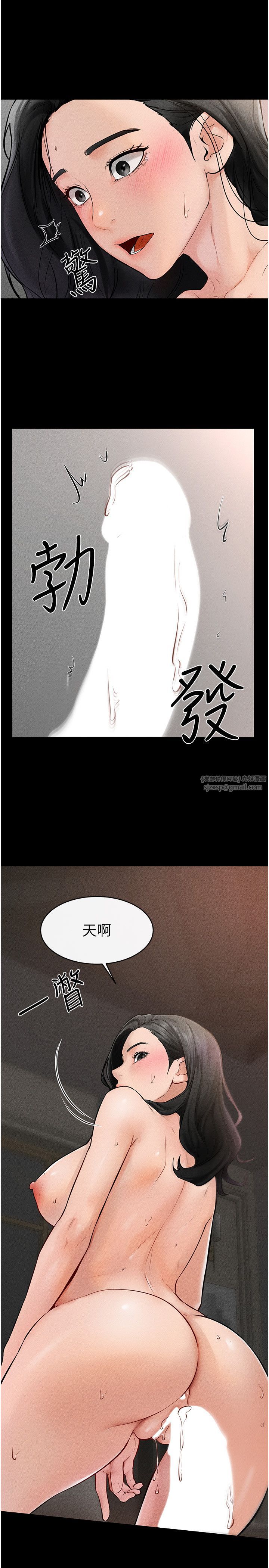 继母与继姐第44话-想怎么摸就怎么摸