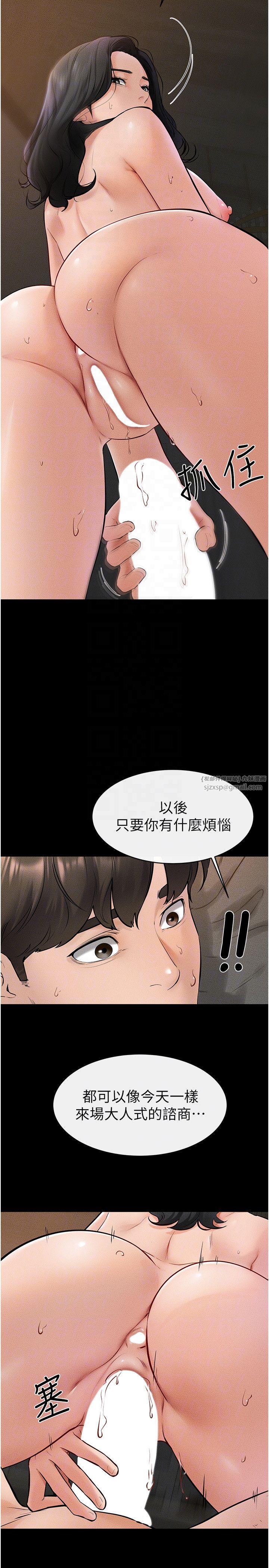 继母与继姐第44话-想怎么摸就怎么摸