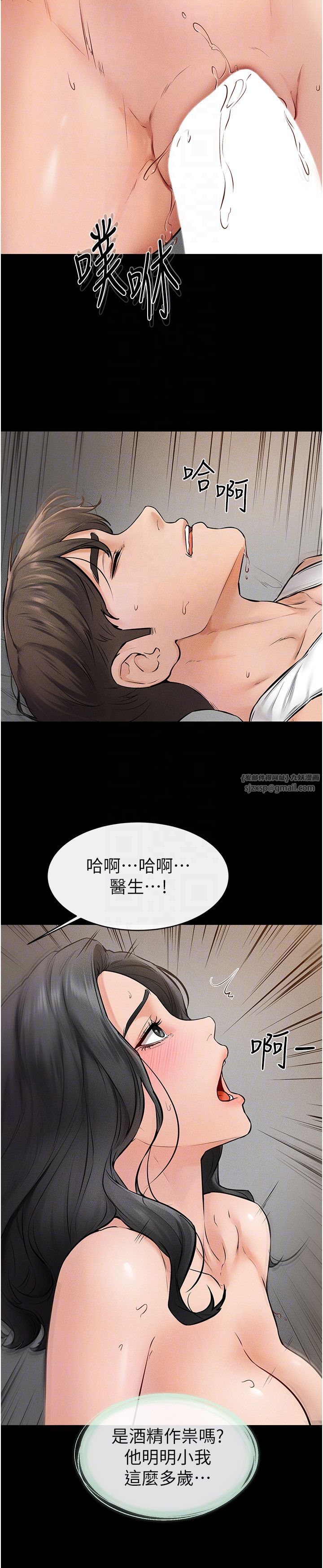 继母与继姐第44话-想怎么摸就怎么摸