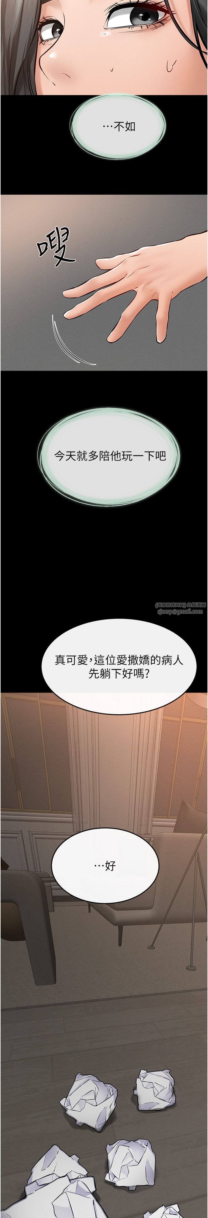 继母与继姐第44话-想怎么摸就怎么摸