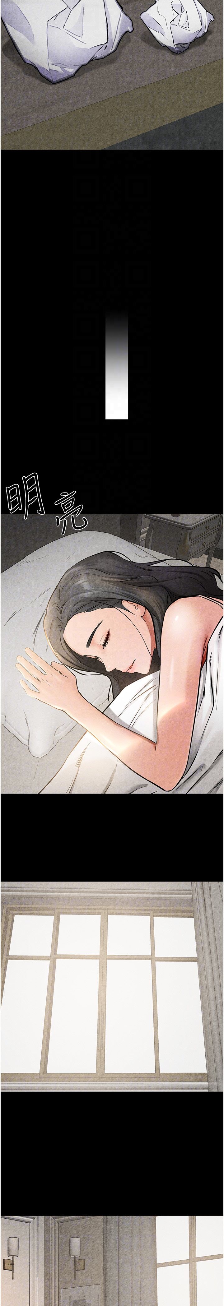 继母与继姐第44话-想怎么摸就怎么摸